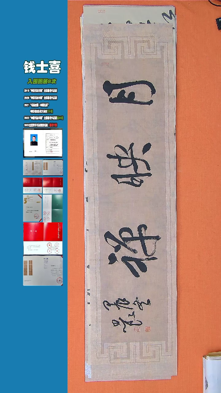 【闪购商品】书法书法路思良老师纯手写精品138*34
