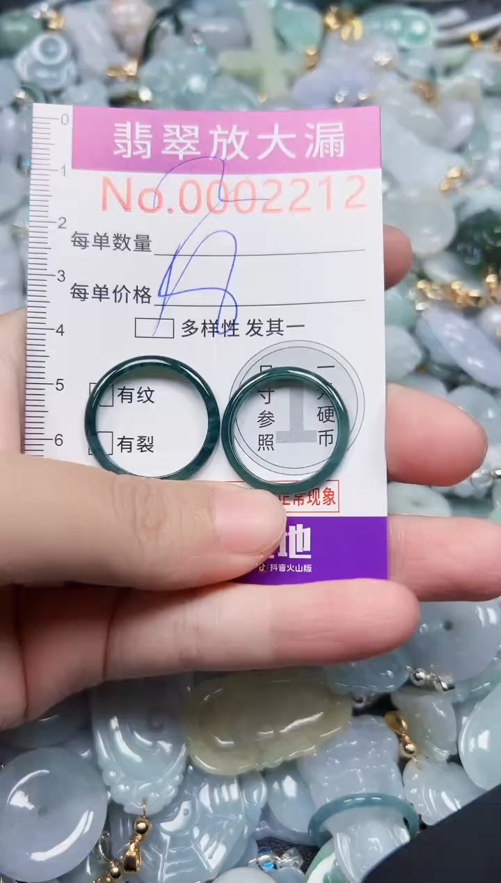 颈饰未镶嵌翡翠2212