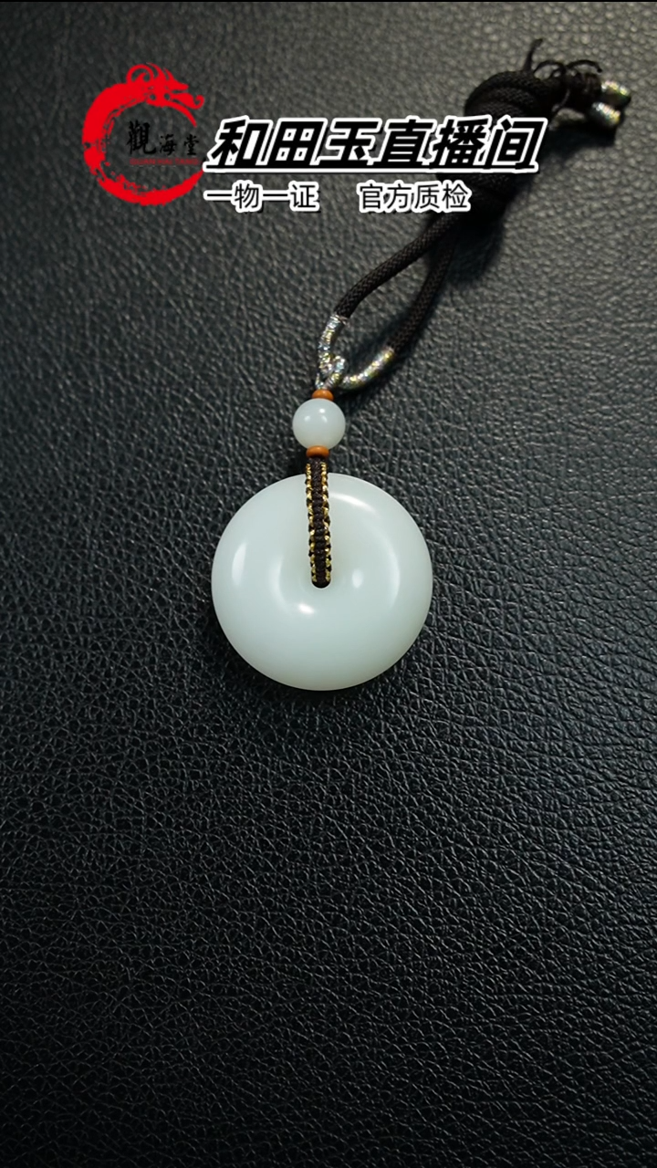 【闪购商品】和田玉颈饰未镶嵌平安扣