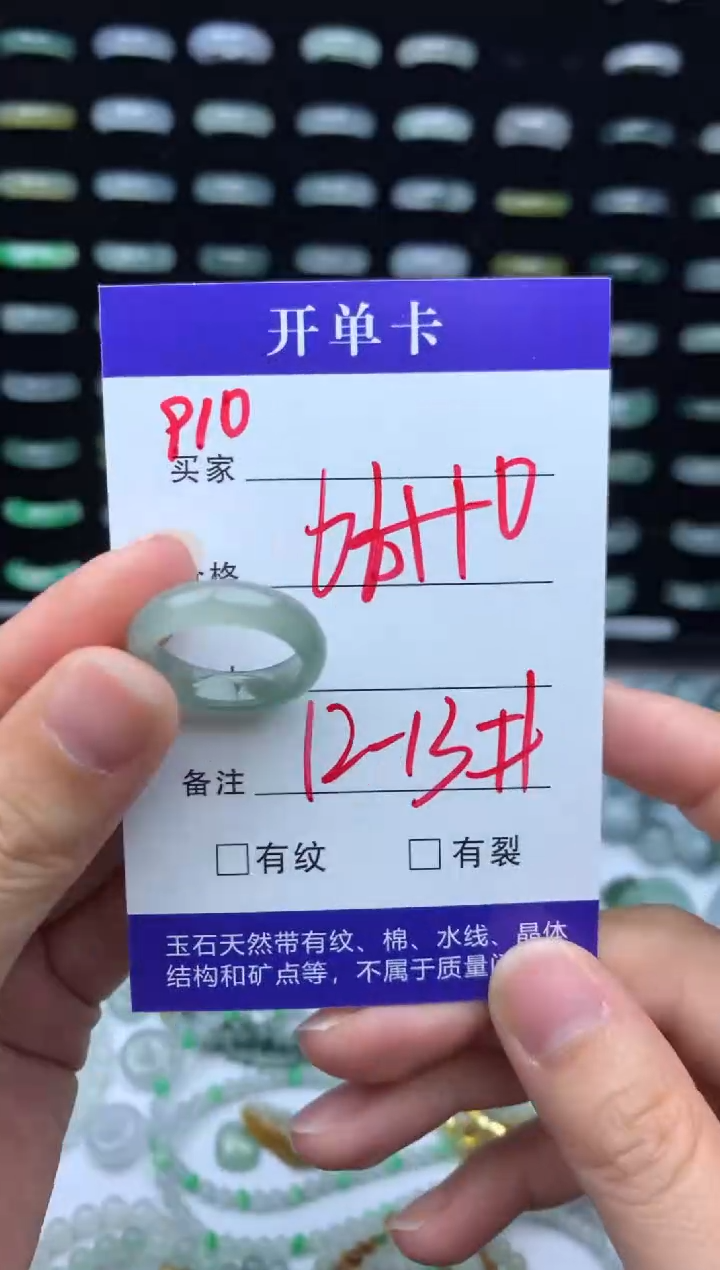未镶嵌定制翡翠76元毛货精抛拍1发一910/12-13#