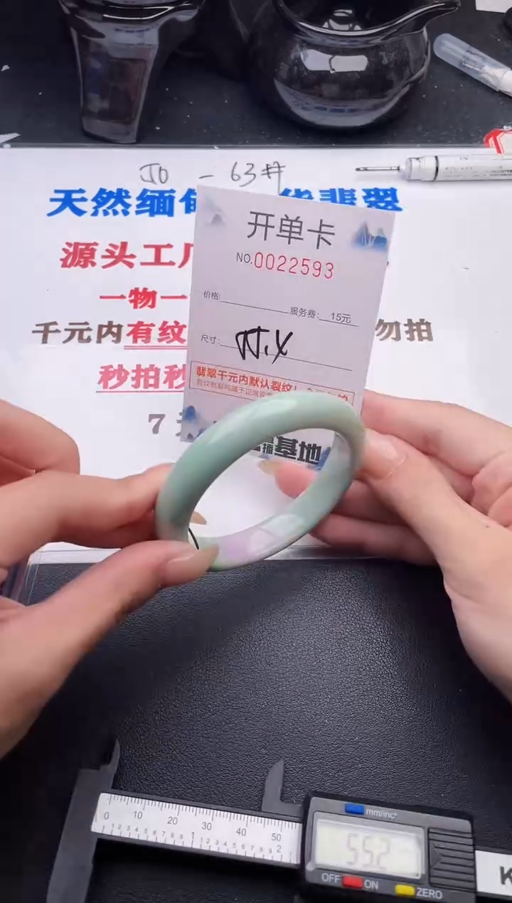 未镶嵌手镯翡翠93