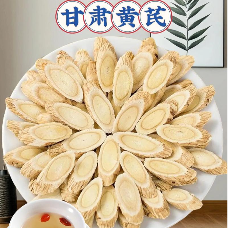 【黄芪手选主根片】自然清香罐装 甘肃岷县道地