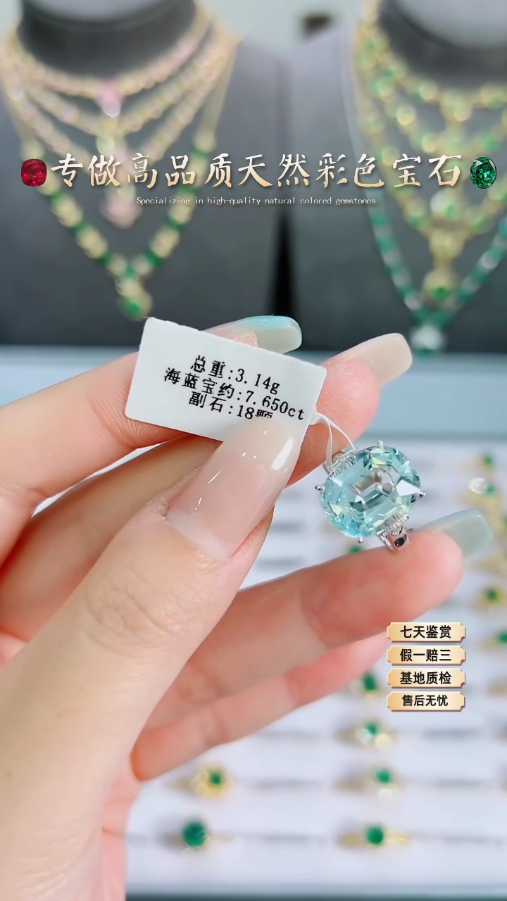 【闪购商品】海蓝宝石戒指18K金镶嵌