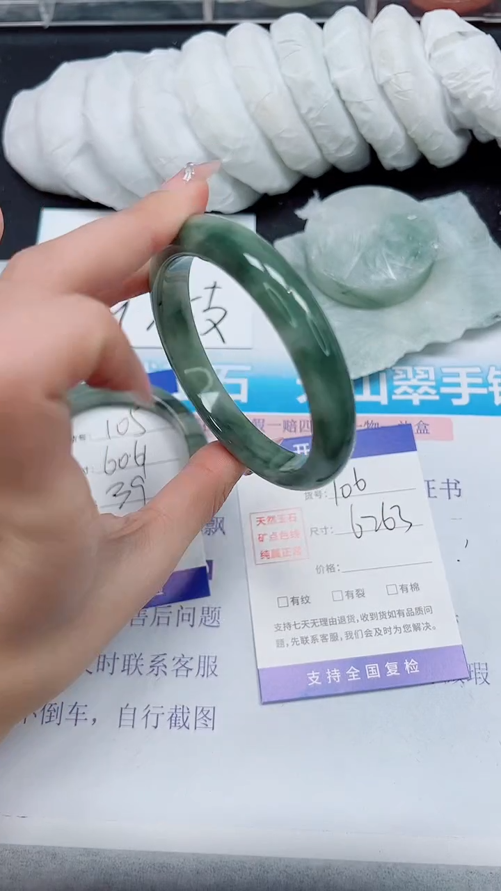 【闪购商品】石英质玉手镯未镶嵌A106-62/63