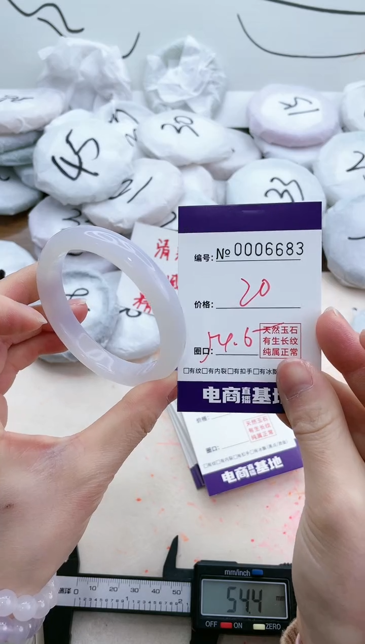 【闪购商品】玛瑙/玉髓手镯未镶嵌6683