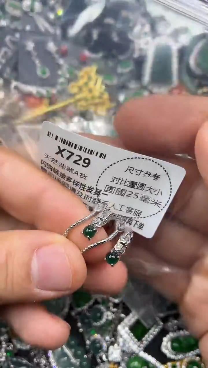 颈饰未镶嵌翡翠X729戒指