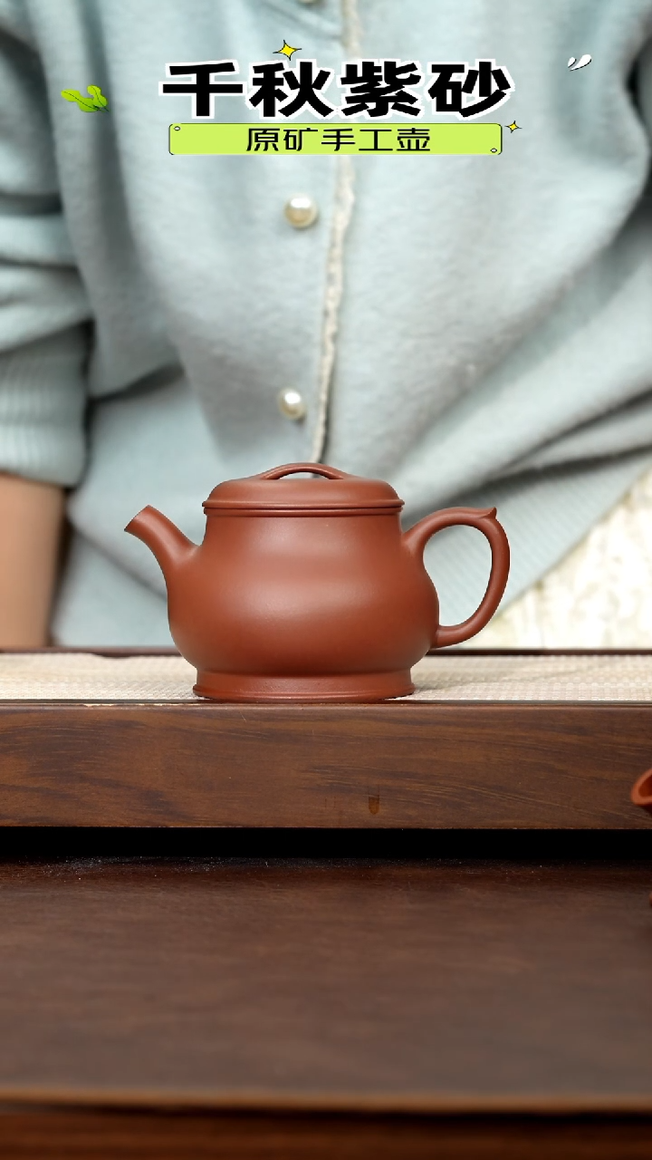 【闪购商品】紫砂茶壶生砂底槽清颂金200cc左右