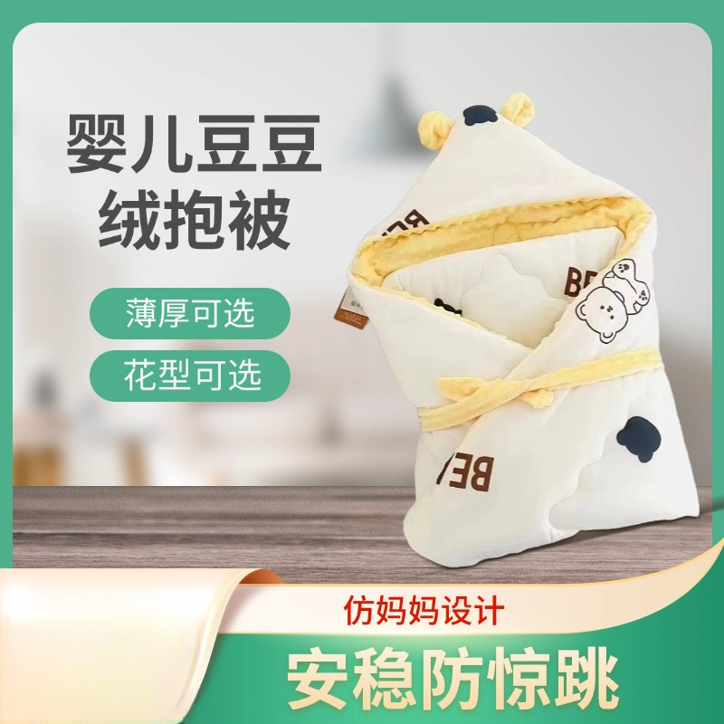 新生婴儿豆豆绒包被抱被加大加厚防惊跳春秋冬款外出夏季薄款