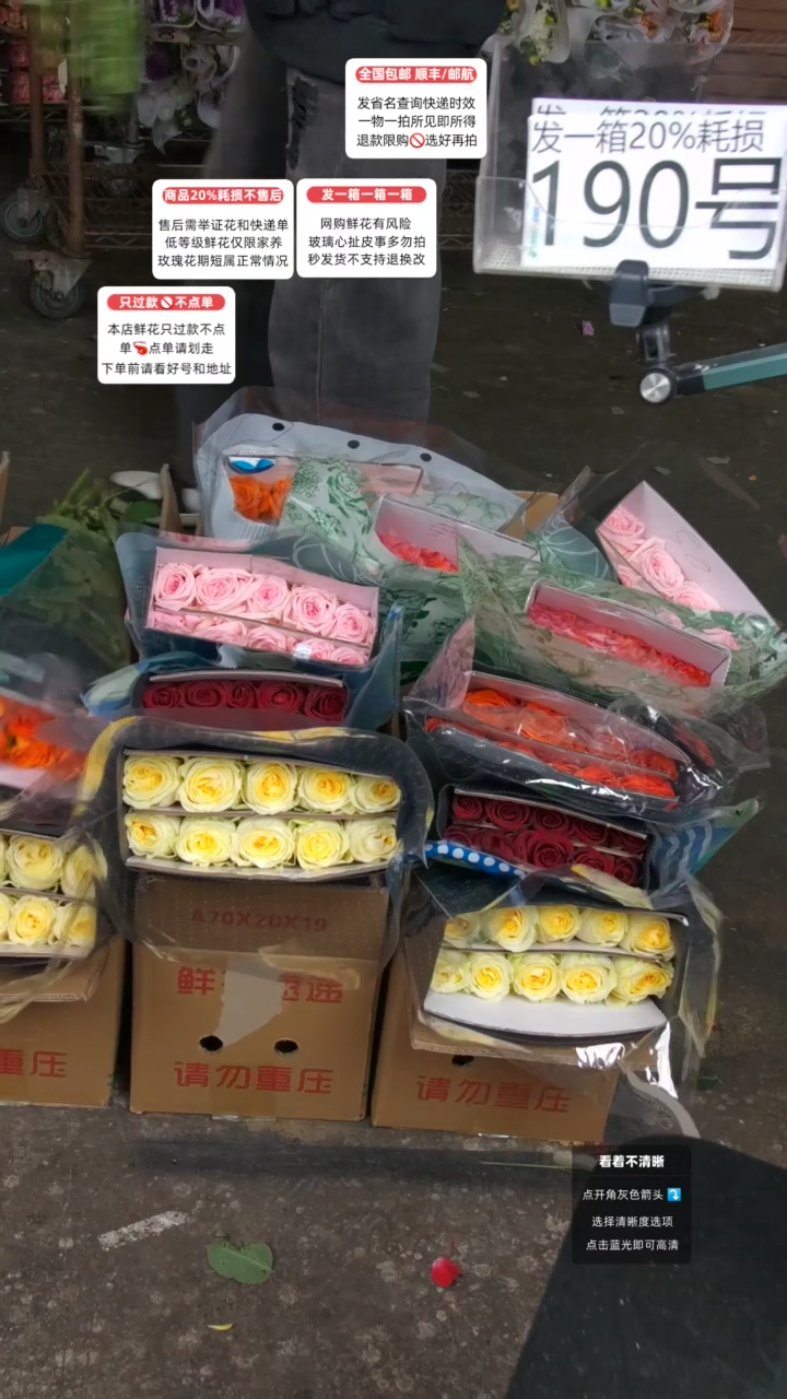 190号♥含20%耗损发一箱