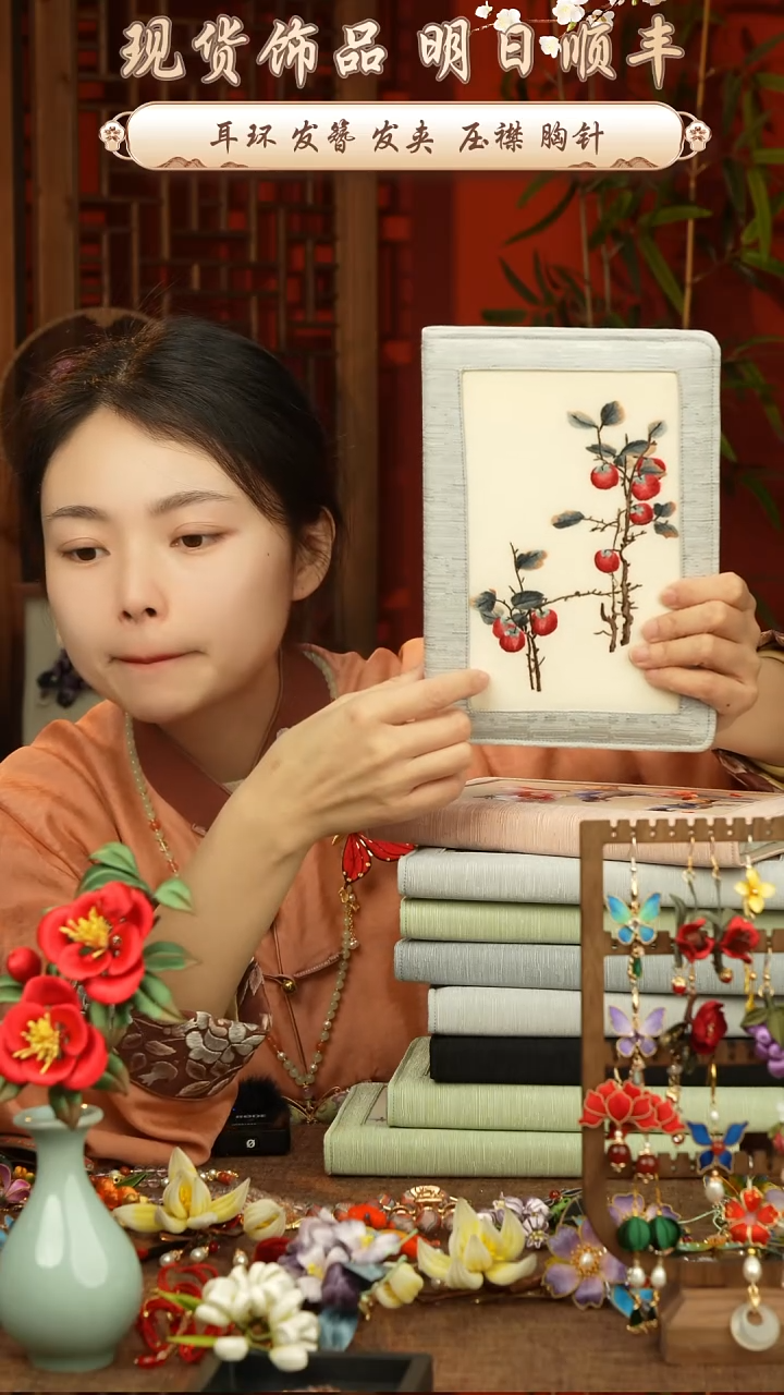 【闪购商品】刺绣非遗苏绣笔记本