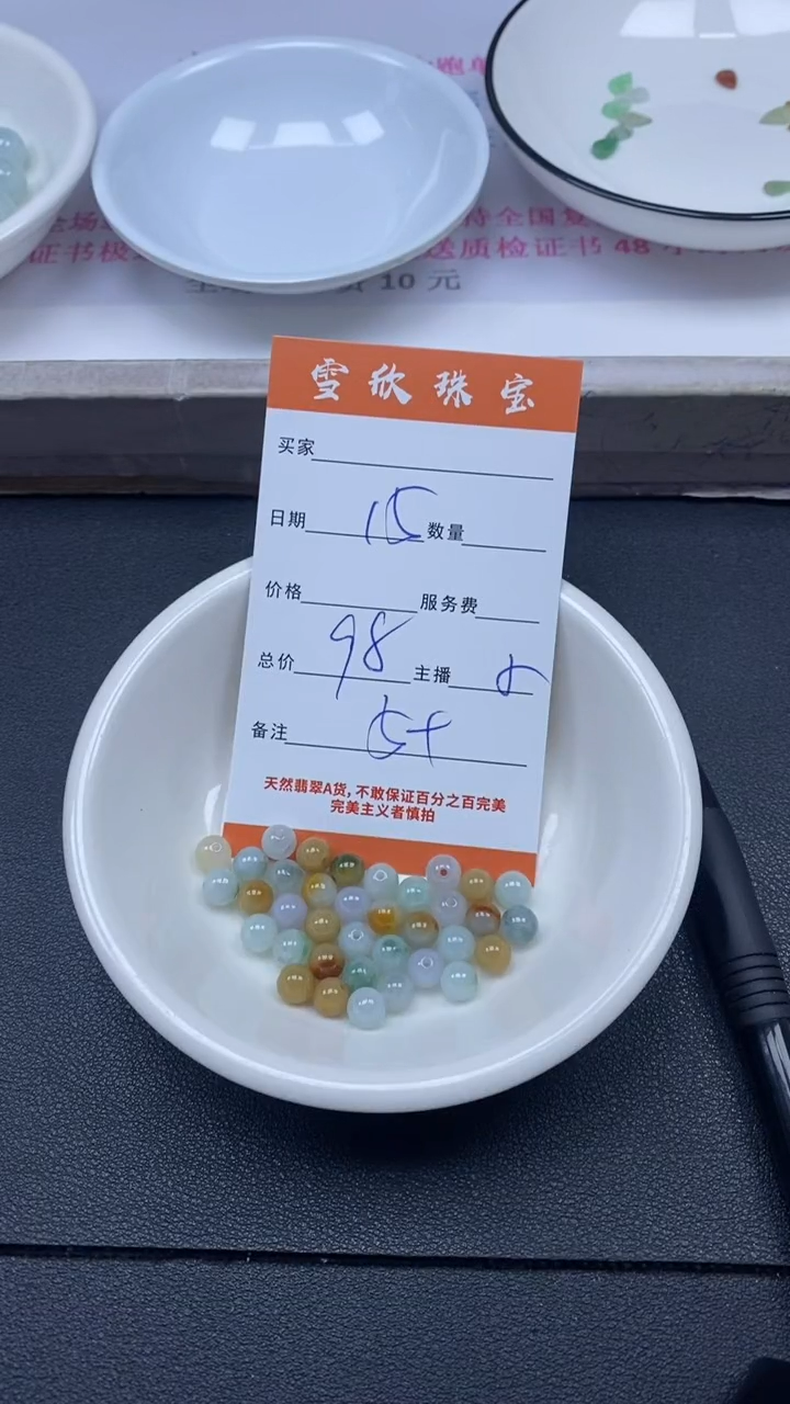 颈饰未镶嵌翡翠雪欣散珠定制diy