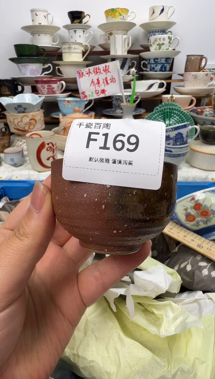 瓷片˙*˙千瓷百陶 默认微瑕F169