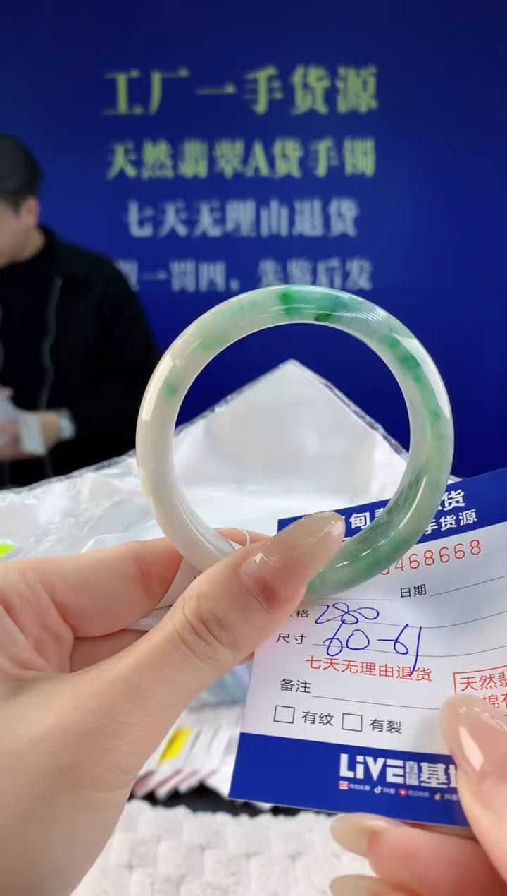 【闪购商品】翡翠手镯未镶嵌天然A货翡翠68
