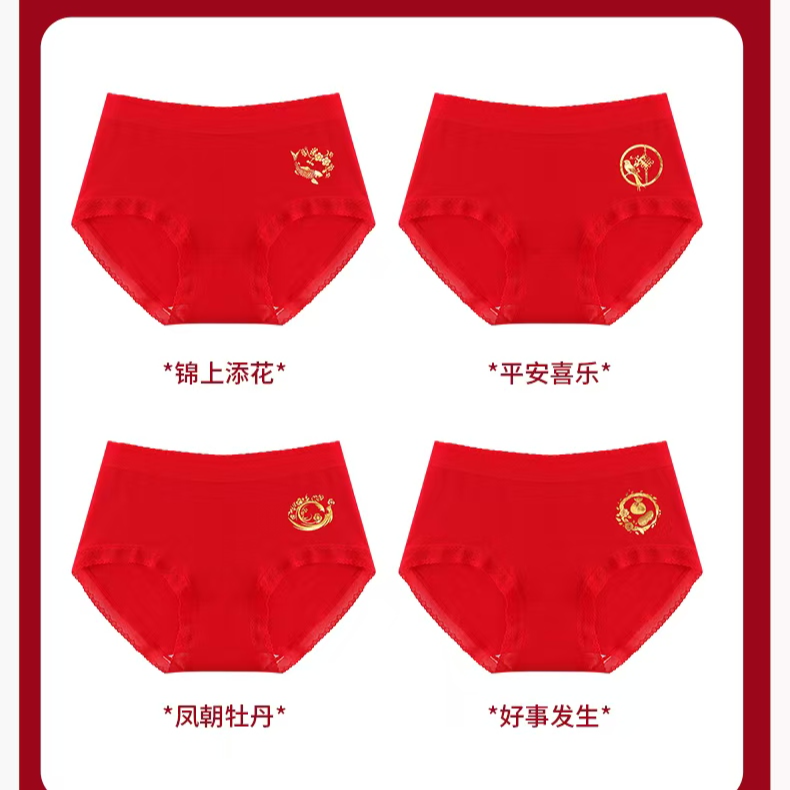 2025栩帆中腰蕾丝女三角内裤红色无痕内裤大码内衣裤头结婚3809