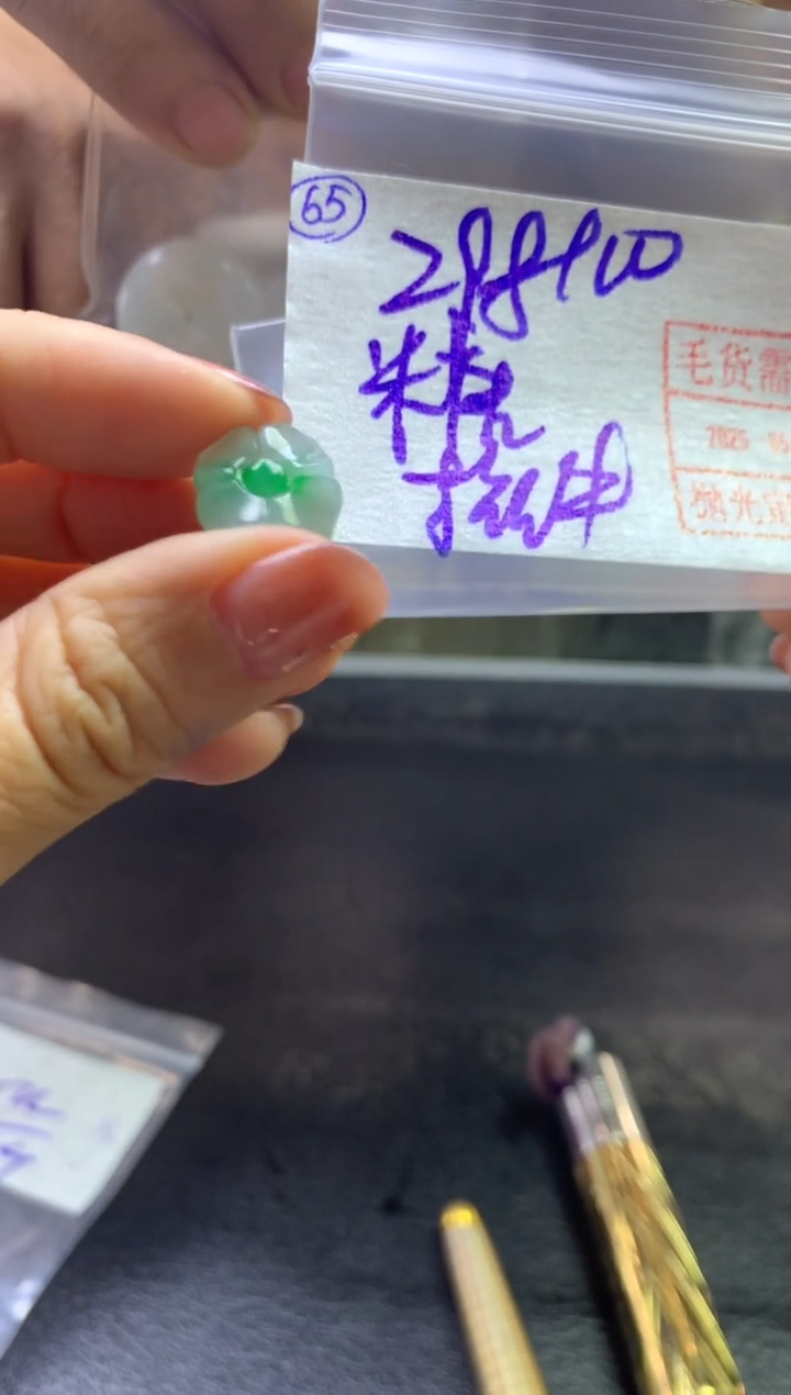 定制翡翠未镶嵌65挂件308元毛货需精细抛光