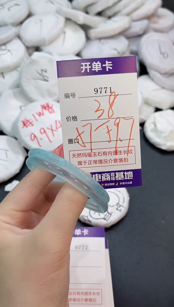 玛瑙/玉髓手镯未镶嵌9771