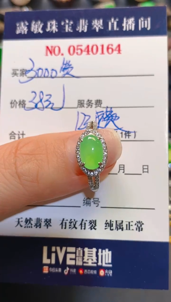 银S925镶嵌翡翠耳饰天然