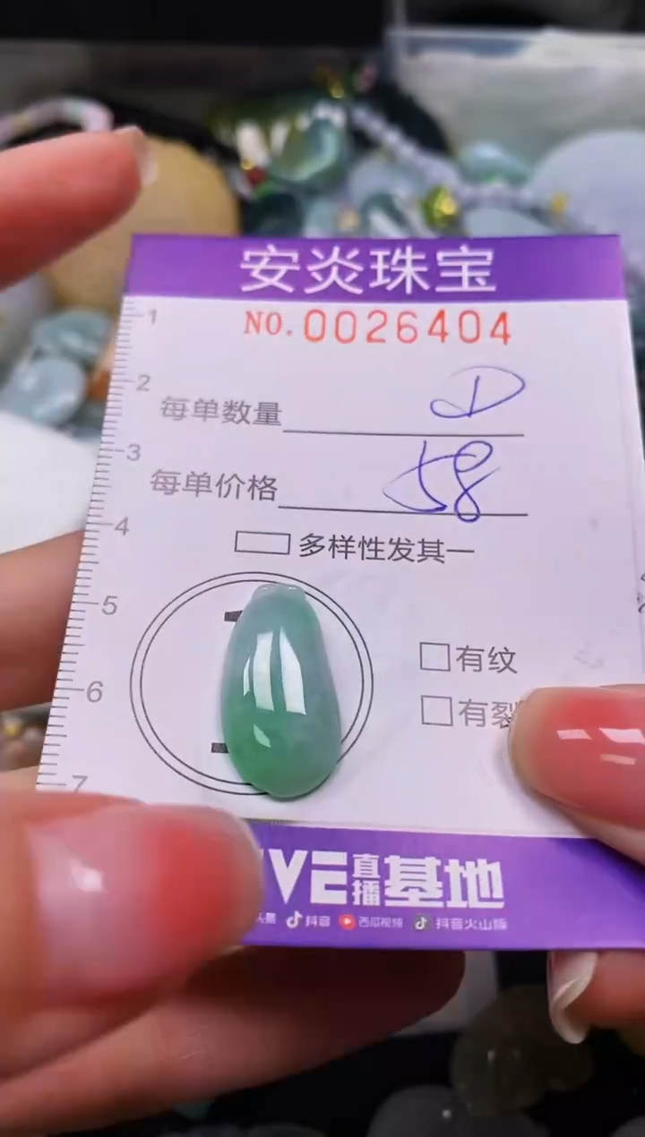 颈饰未镶嵌翡翠闪购0026404