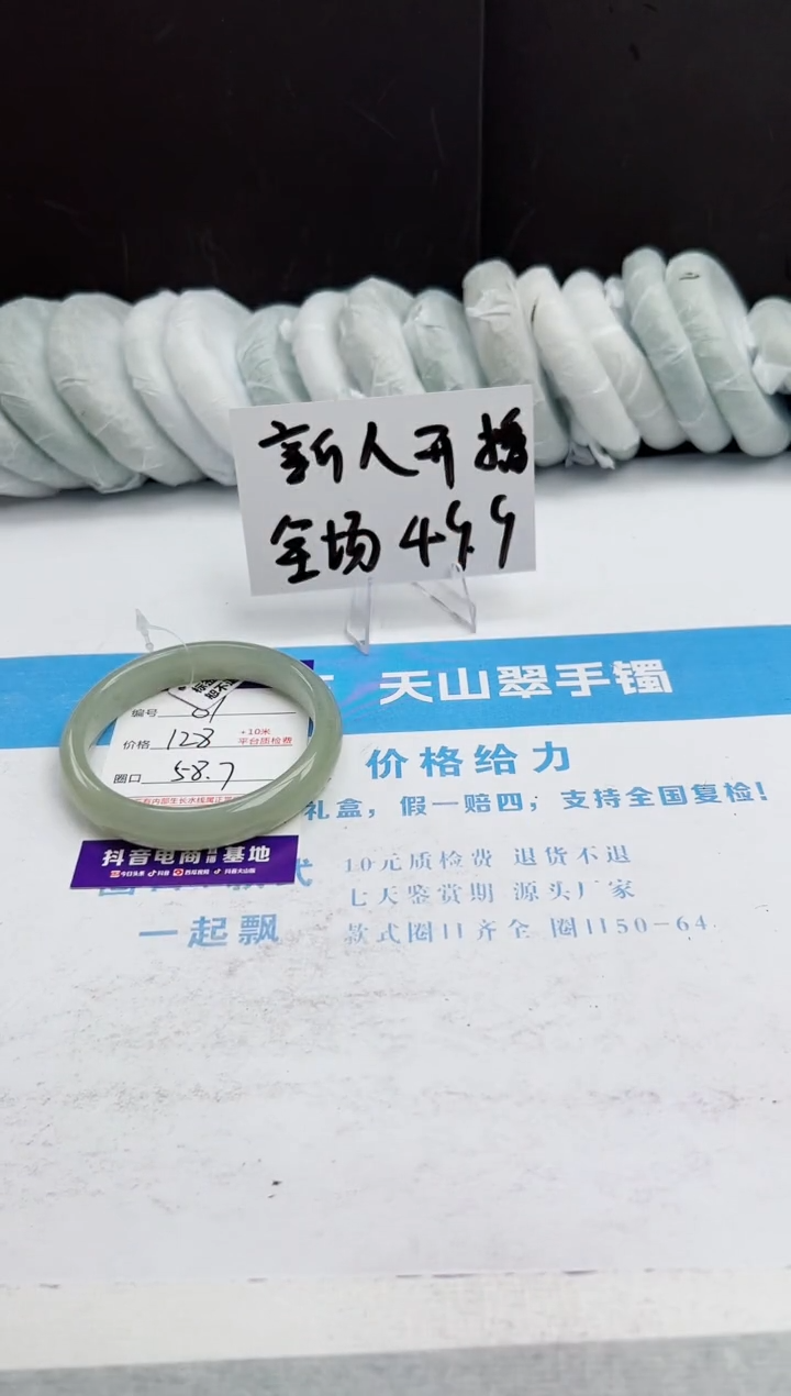 【闪购商品】石英质玉手镯未镶嵌81-DB58.7