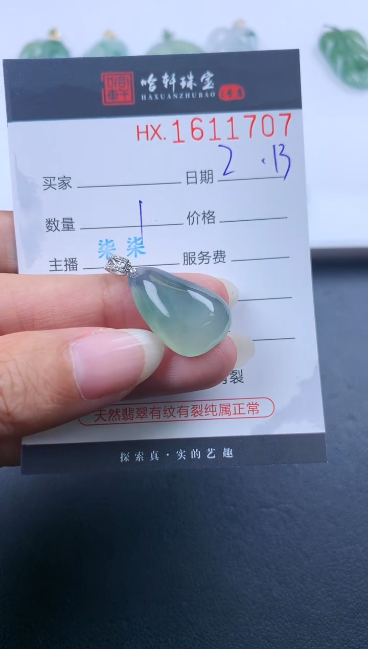 【闪购商品】翡翠挂件未镶嵌哈轩 挂件1