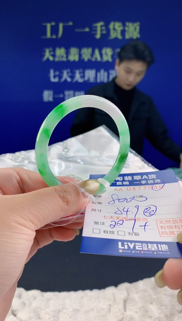 【闪购商品】翡翠手镯未镶嵌46天然A货翡翠
