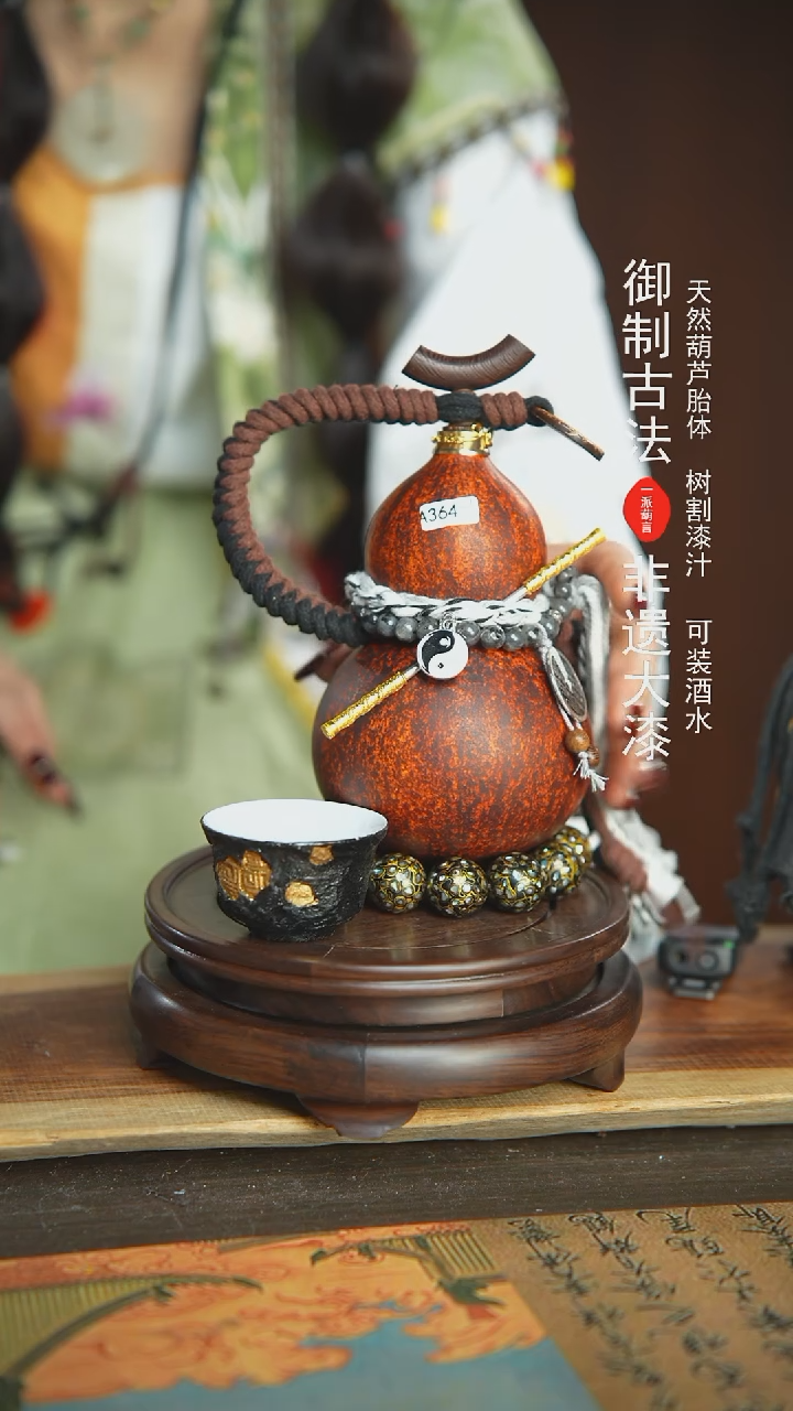 【闪购商品】364号璐璐精选400ml左右大漆酒葫芦