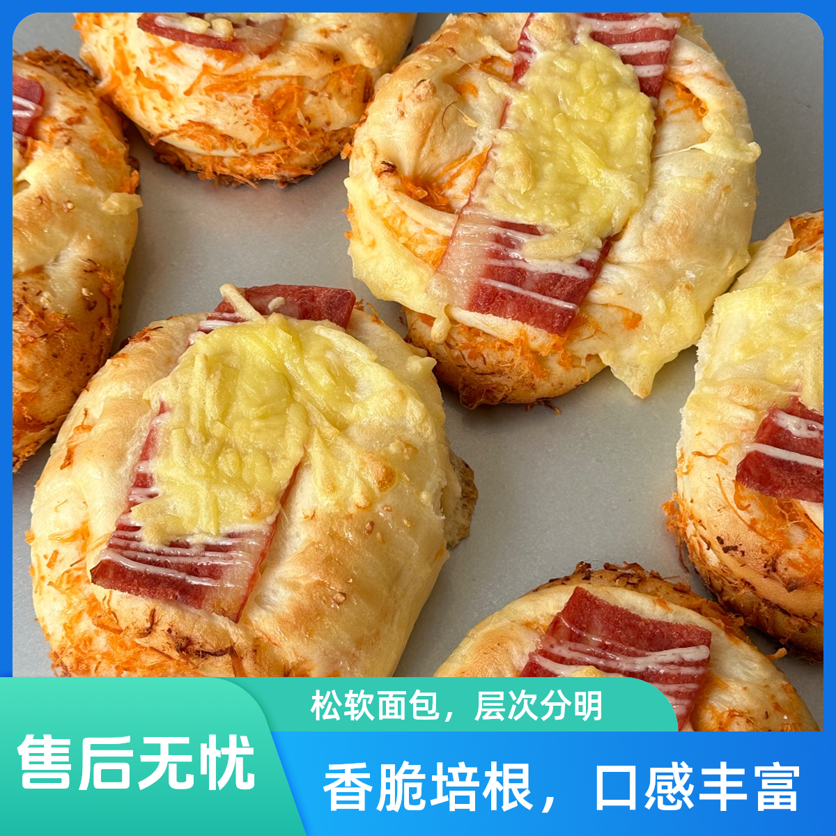 一束甜野现烤培根芝士包