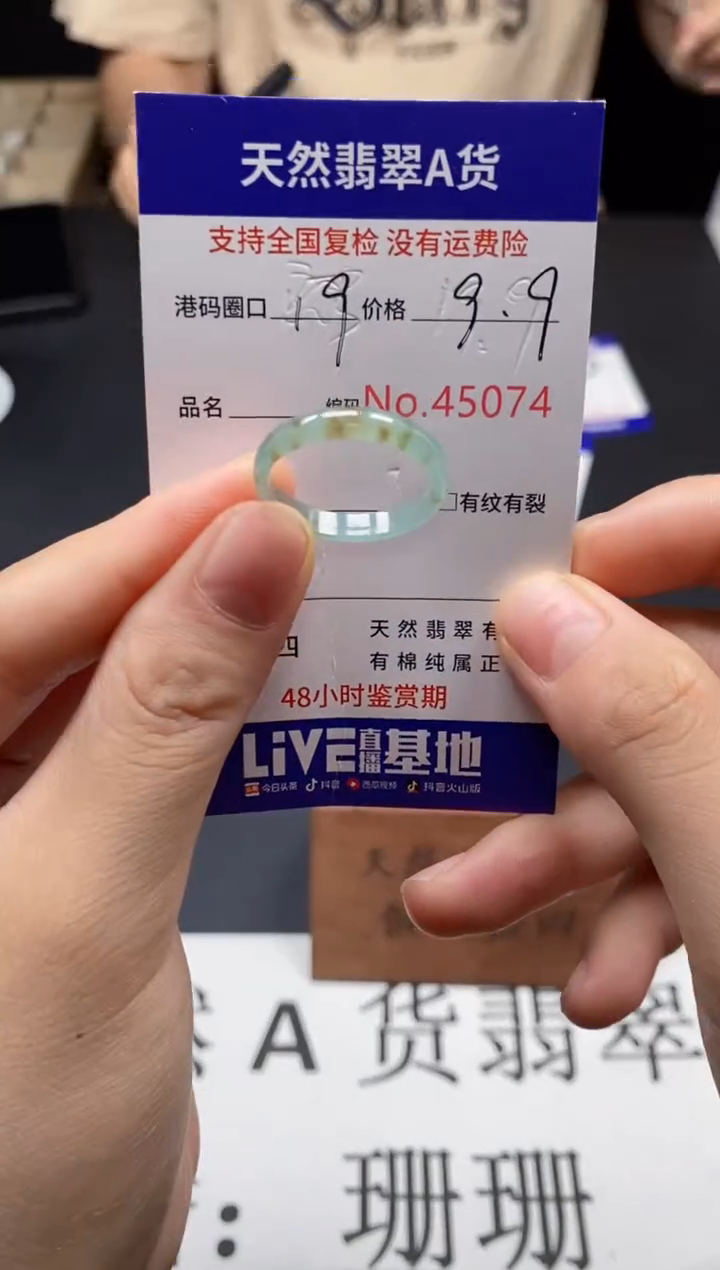 未镶嵌戒指翡翠天然A货翡翠5074