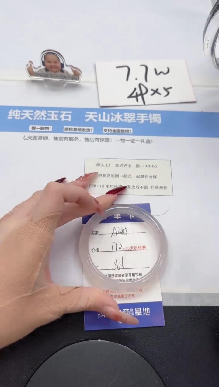 【闪购商品】石英质玉手镯未镶嵌A405-56.6