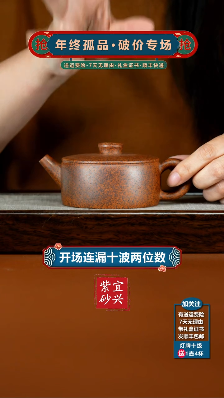 茶壶紫砂朱康勇天星泥柴烧福气汉瓦170CC