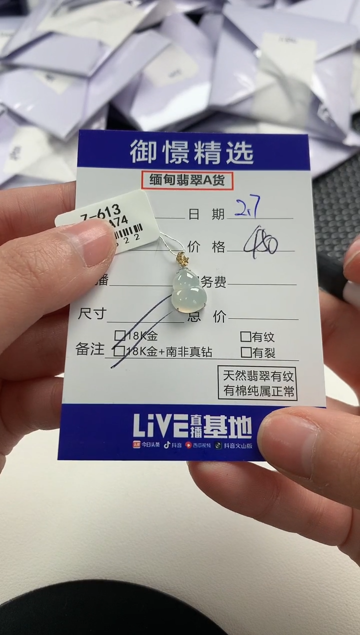 【闪购商品】翡翠颈饰18K金镶嵌112        