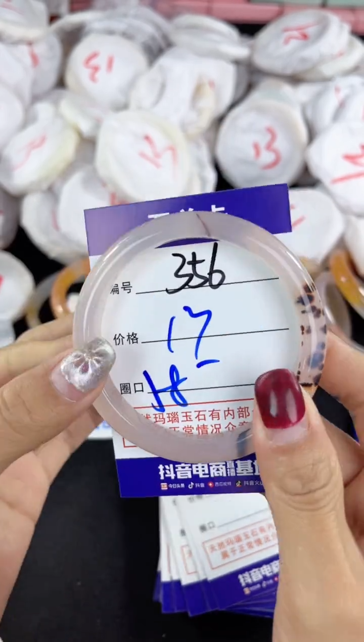 【闪购商品】玛瑙/玉髓手镯未镶嵌356