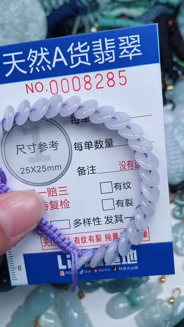 颈饰未镶嵌翡翠...0008285