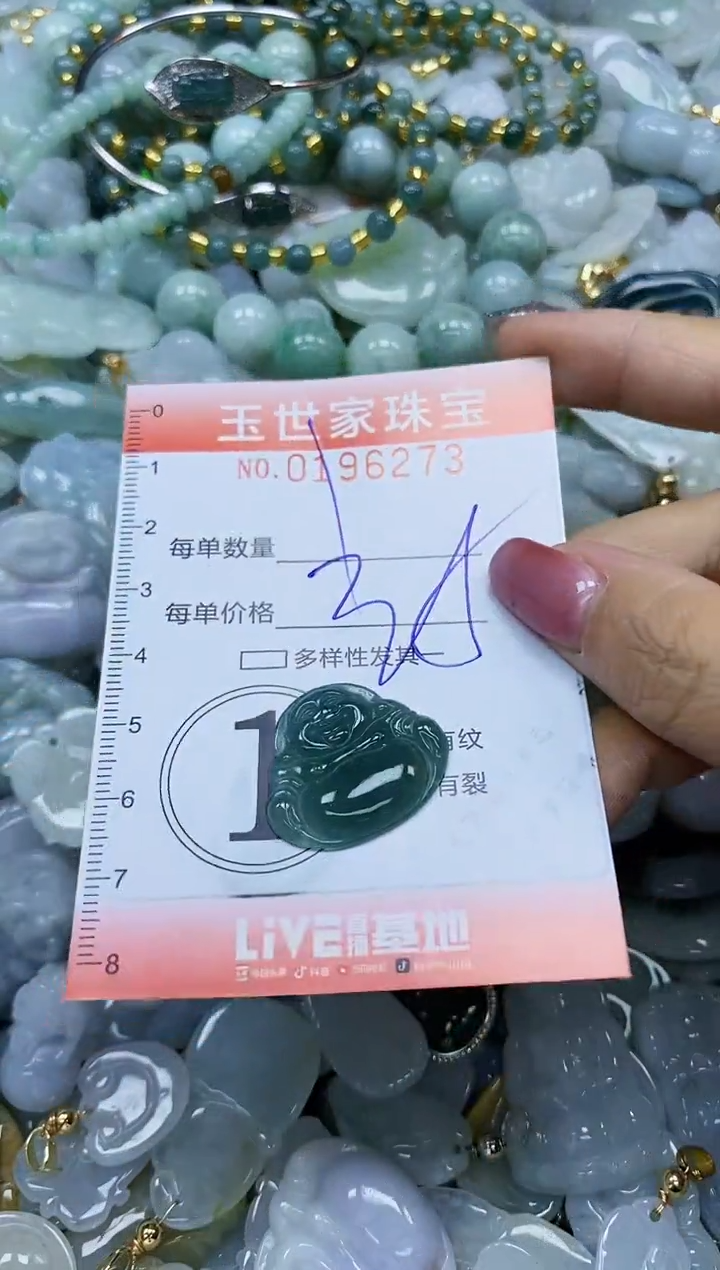 【闪购商品】翡翠颈饰未镶嵌闪购0196273