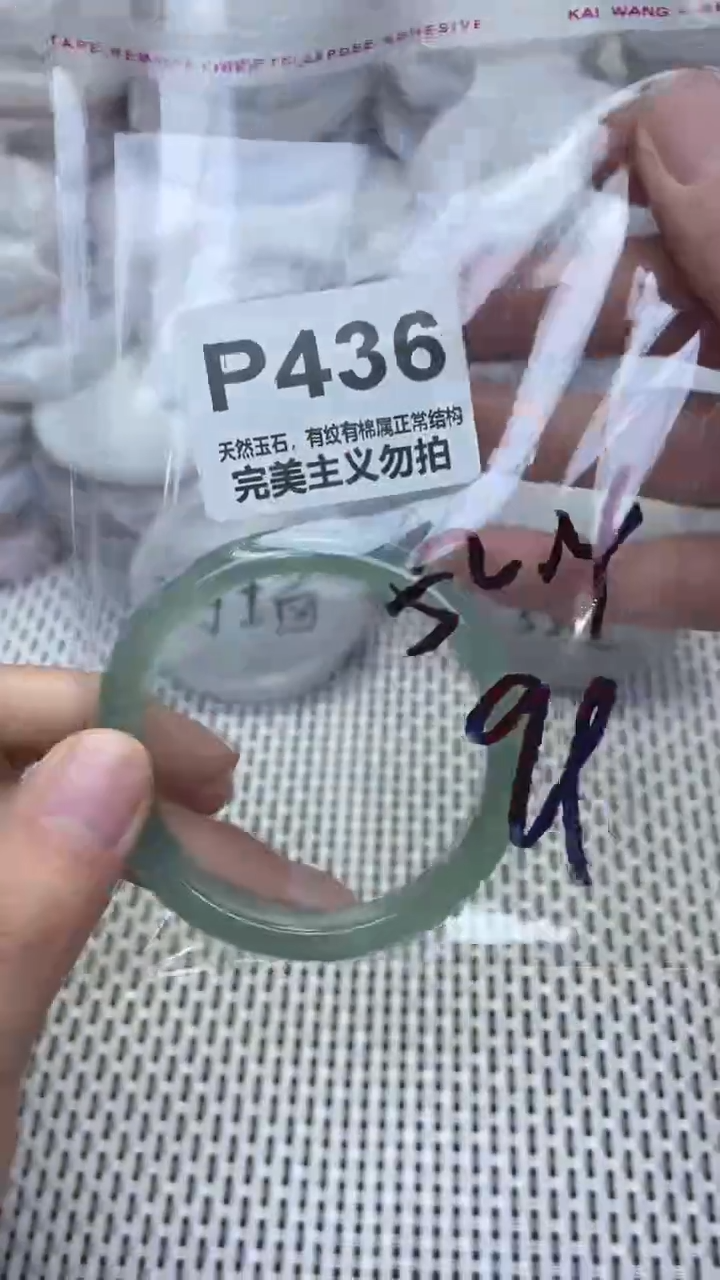 手镯玛瑙/玉髓未镶嵌52