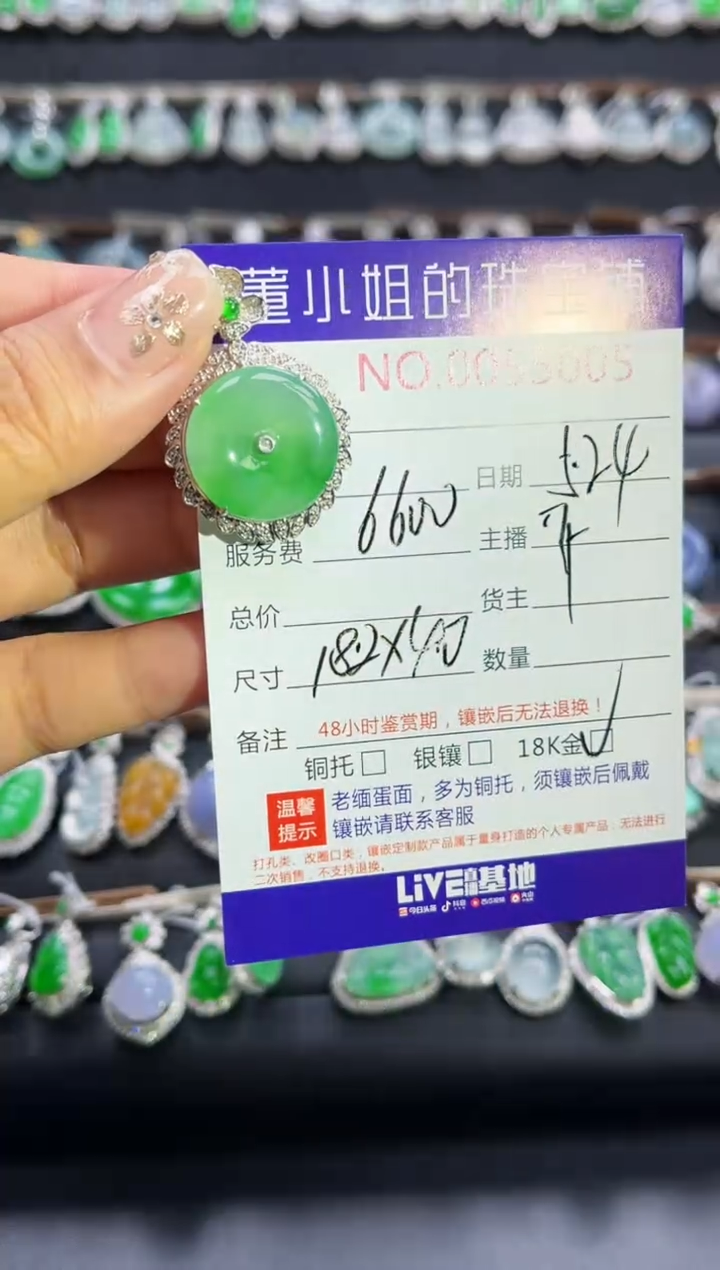 翡翠18K金镶嵌吊坠(不含链)多人