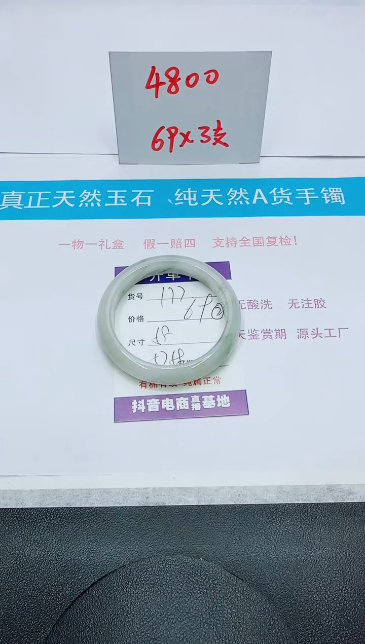 【闪购商品】石英质玉手镯未镶嵌177