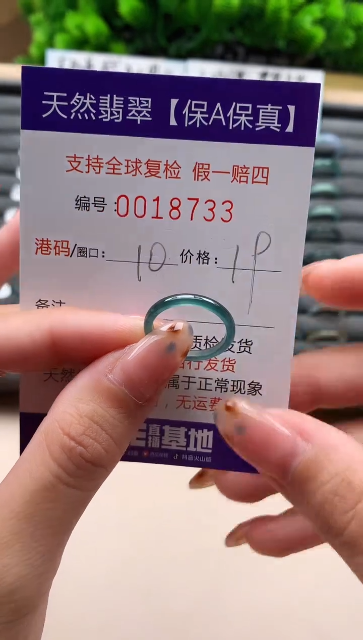 未镶嵌戒指翡翠天然  18733