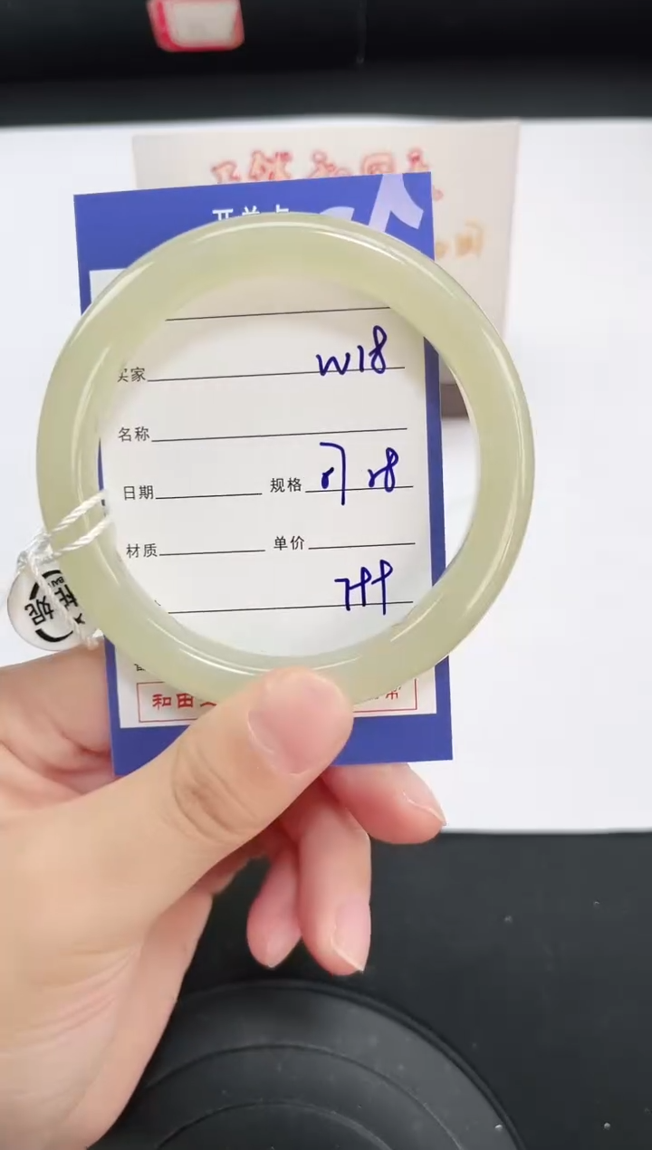 未镶嵌手镯和田玉18岚钻微色差T2