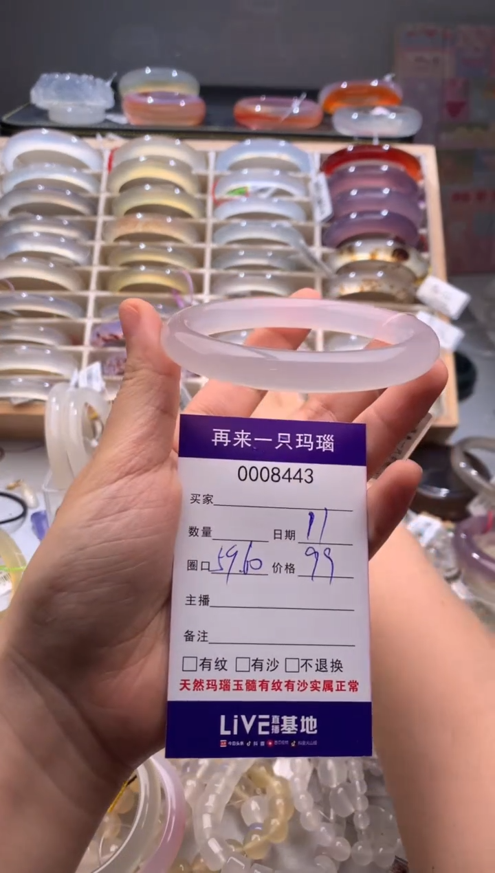 玛瑙/玉髓手镯未镶嵌8443