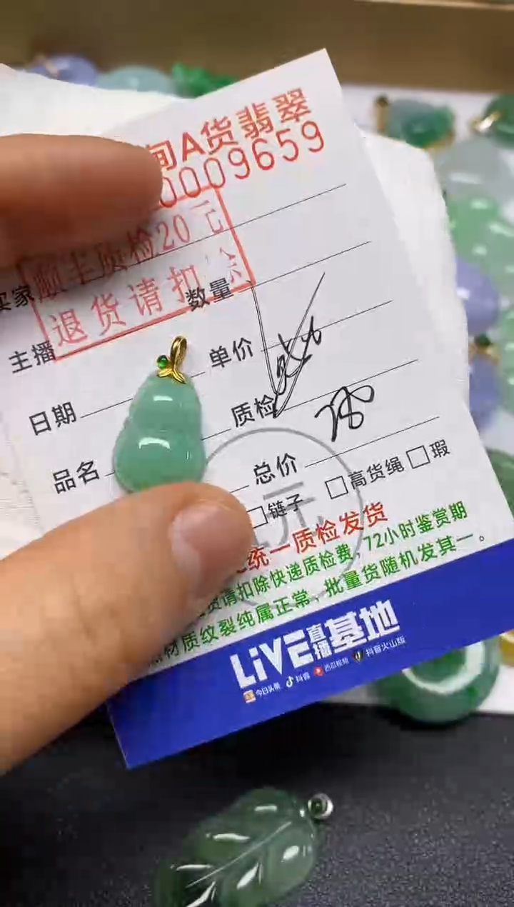 【闪购商品】翡翠吊坠(不含链)18K金镶嵌葫芦