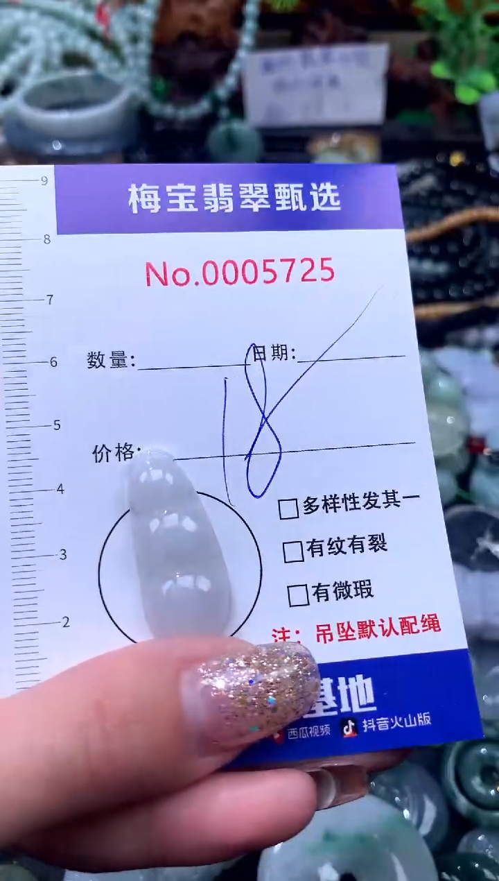 颈饰未镶嵌翡翠18