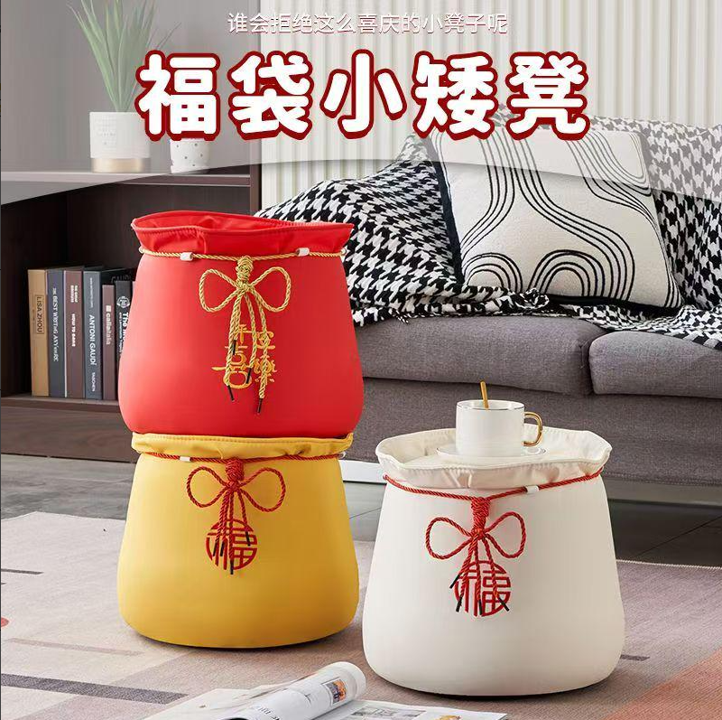 【新品有礼】可爱福袋凳子椅子创意乔迁礼物皮质客厅垫脚凳换鞋皮凳