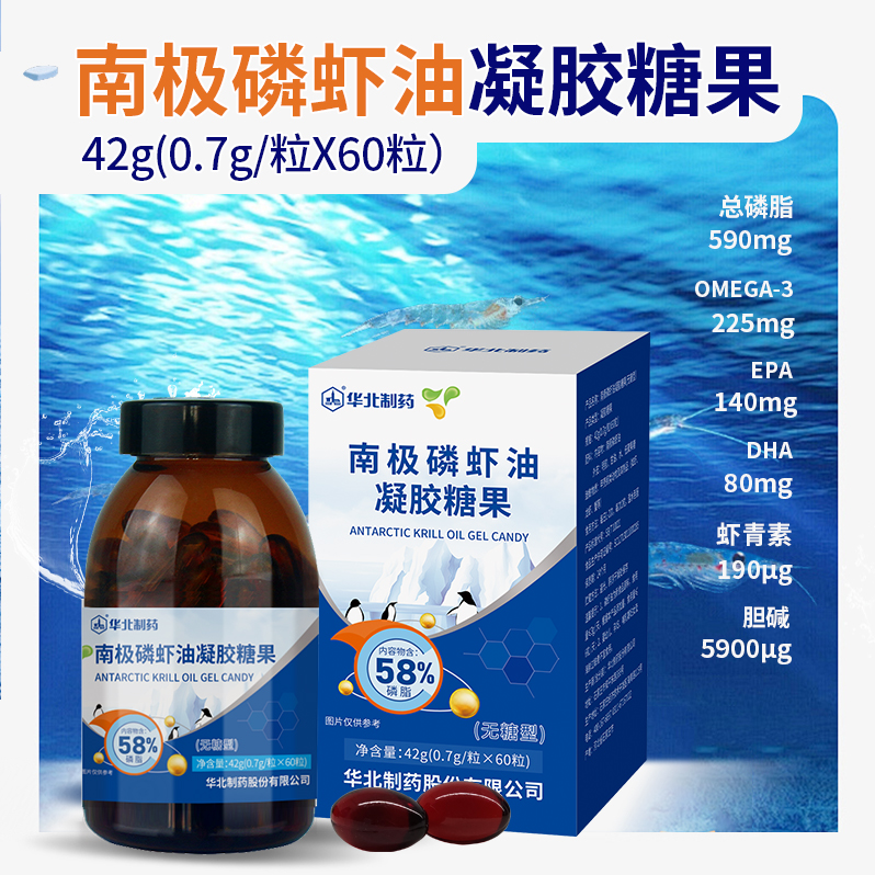 鱼油升级版欧米伽3-南极磷虾油凝胶糖果3瓶 富含epa磷脂DHA胆碱