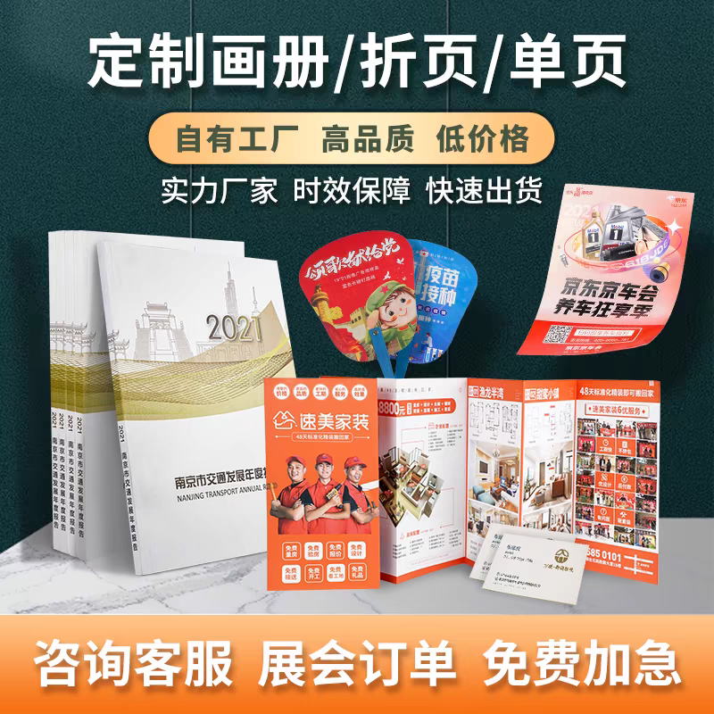 [免费设计出稿专拍]名片不干胶海报贴纸定制设计