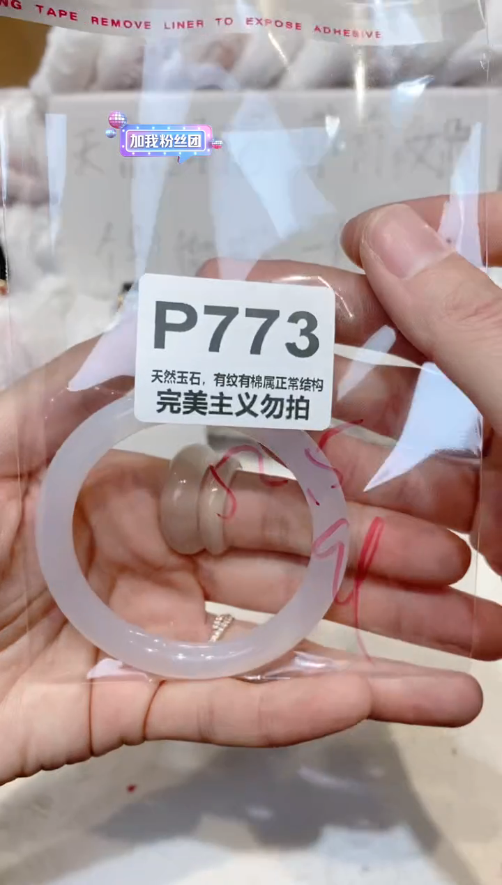 手镯玛瑙/玉髓未镶嵌52