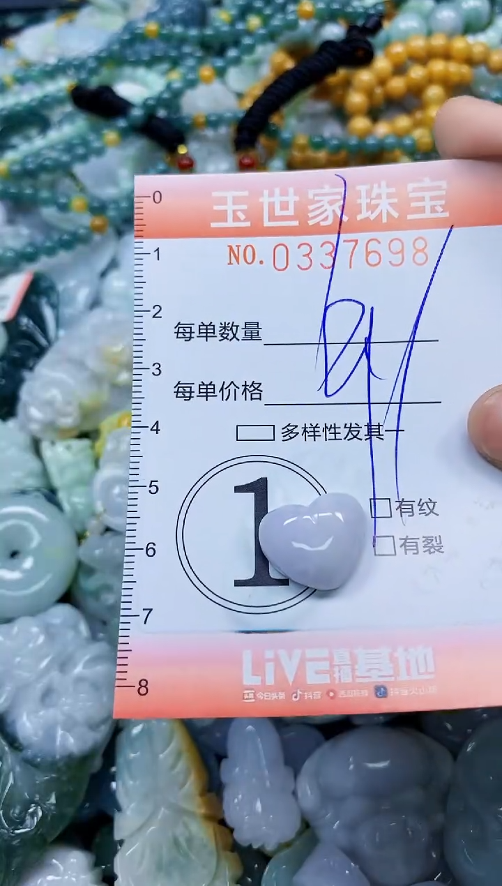 颈饰未镶嵌翡翠闪购0337698