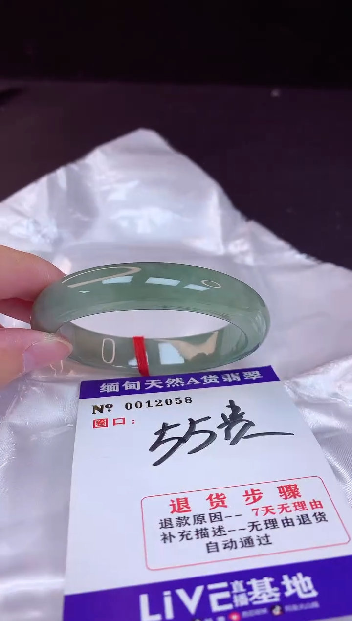 翡翠手镯未镶嵌55+贵妃