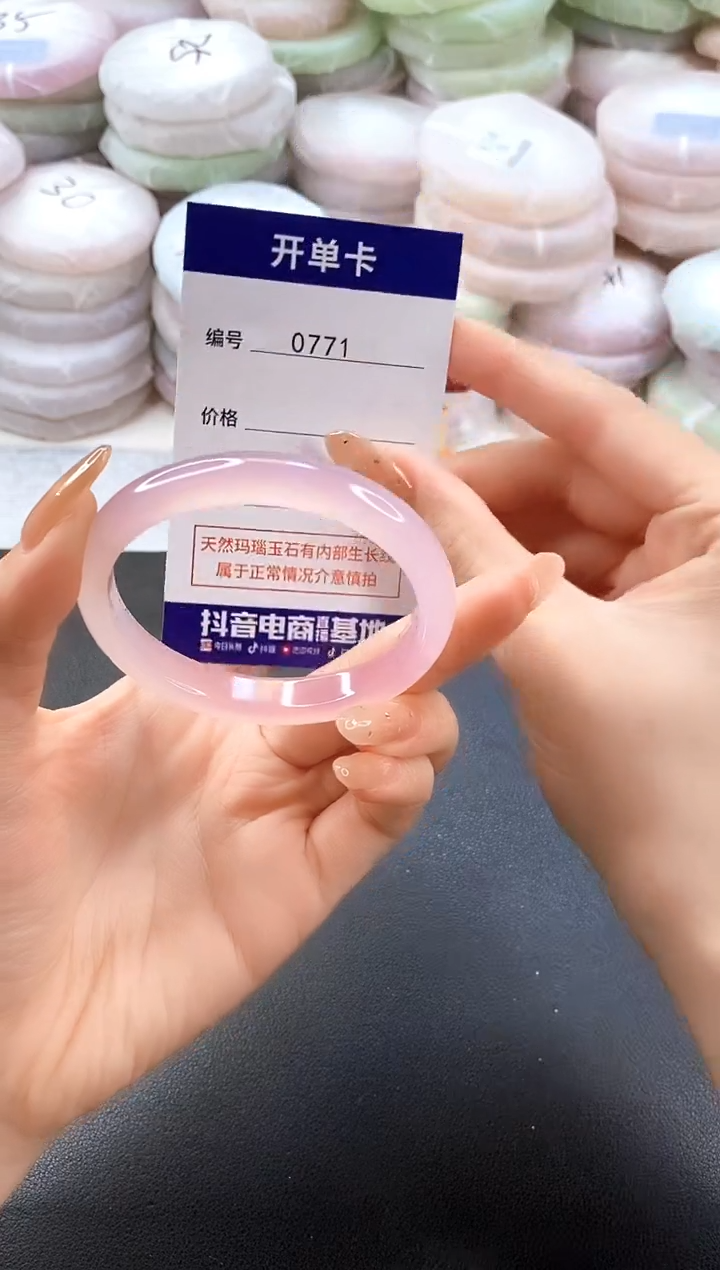 手镯玛瑙/玉髓未镶嵌0771圈口53-54