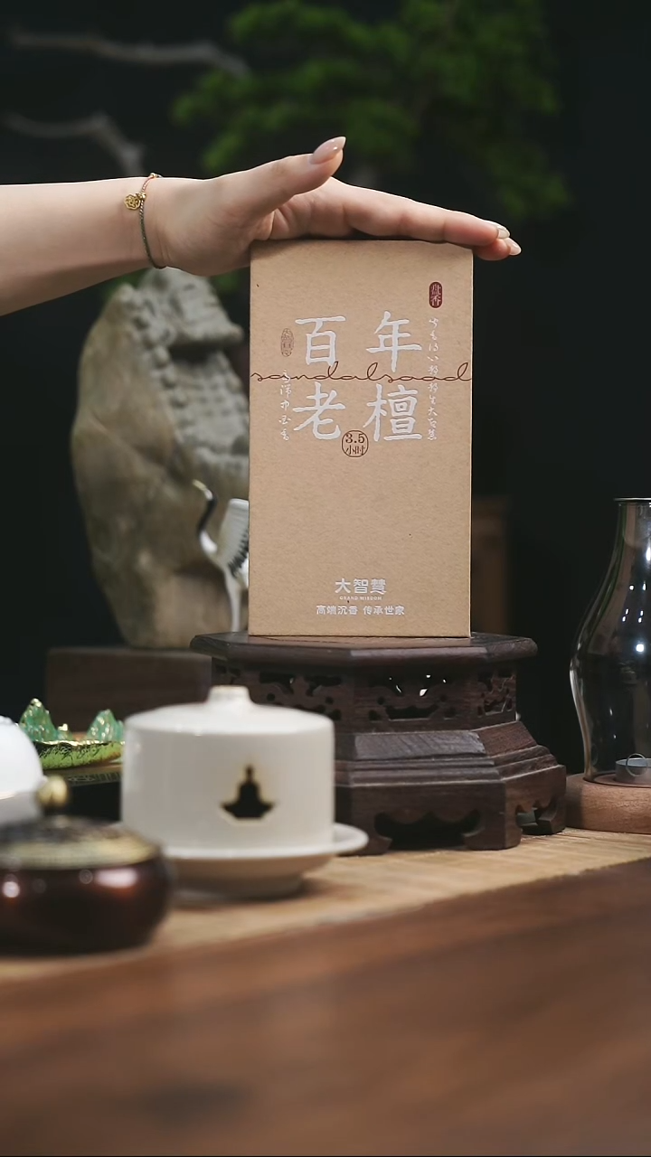 盘香百年老檀40片